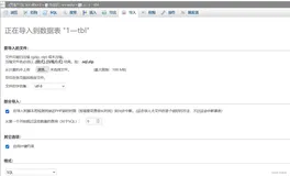 【MySQL进阶之路丨第十五篇】一文带你精通MySQL数据的导入与导出