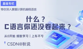 【C语言必知必会 | 子系列第五篇】深入剖析循环结构（1）