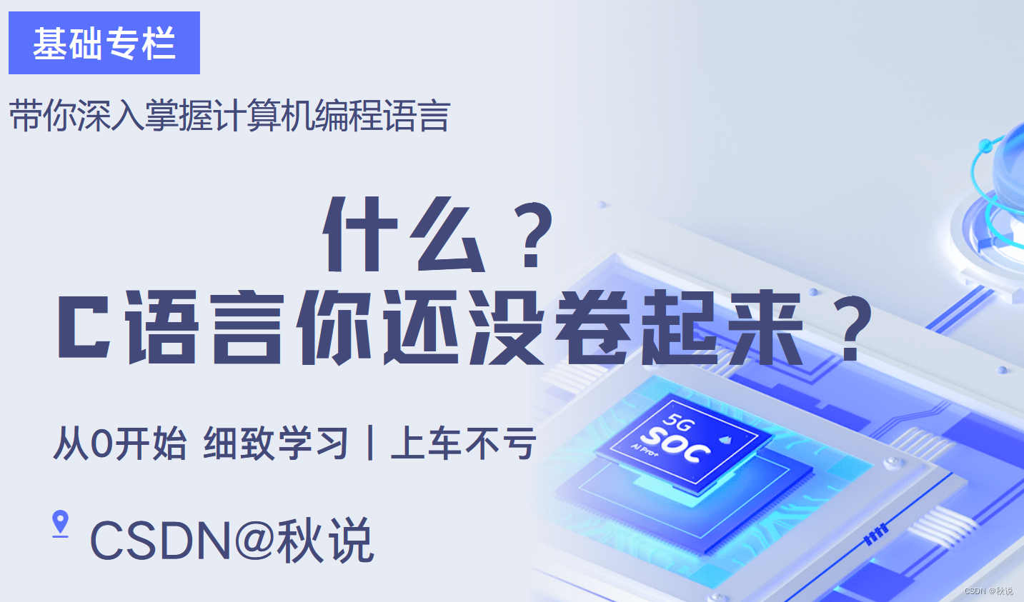 【C语言必知必会 | 第八篇】一文带你精通循环结构
