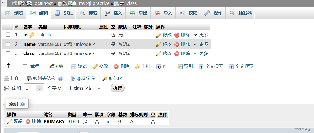 【MySQL进阶之路丨第八篇】MySQL数据的插入及查询