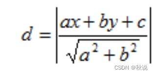[C++/PTA] 计算点到直线的距离一一友元函数的应用
