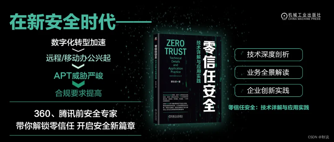 VPN淘汰，零信任接入崛起