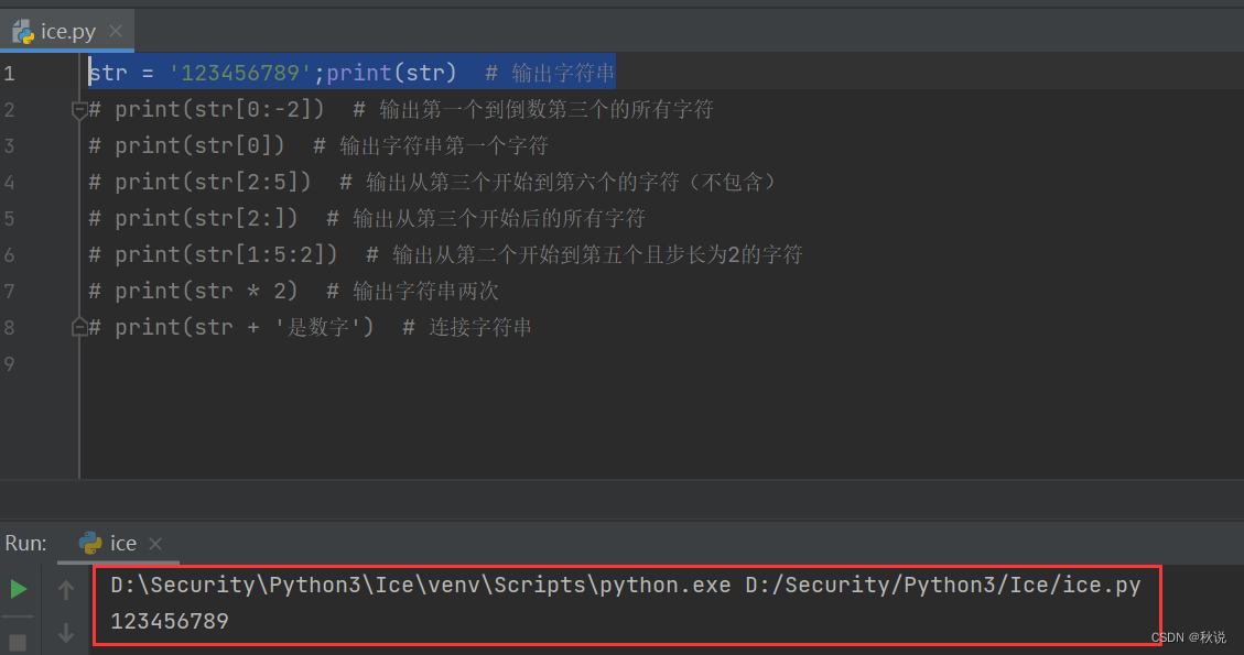 【Python指南 | 第三篇】基础语法及实战(二)
