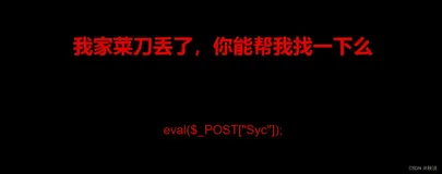 [网络安全]AntSword(蚁剑)实战解题详析(入门)