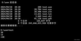 【汇编语言实战】键盘输入两个数求最大值