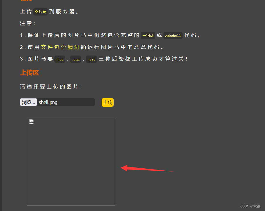 upload-labs Pass-14制作图片马并利用文件包含漏洞执行-开发者社区-阿里云
