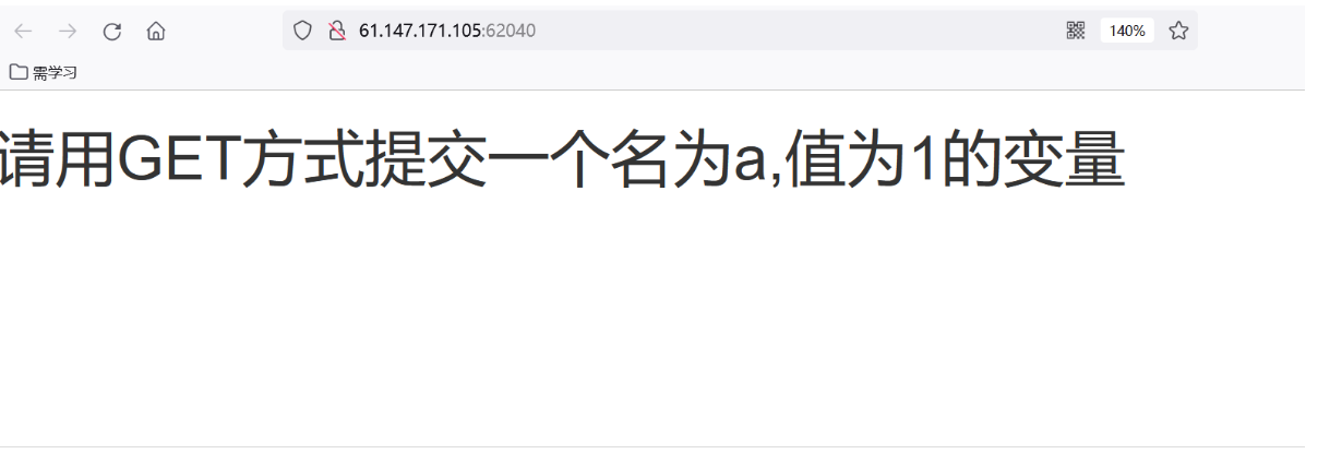 [CTF/网络安全] 攻防世界 get_post 解题详析