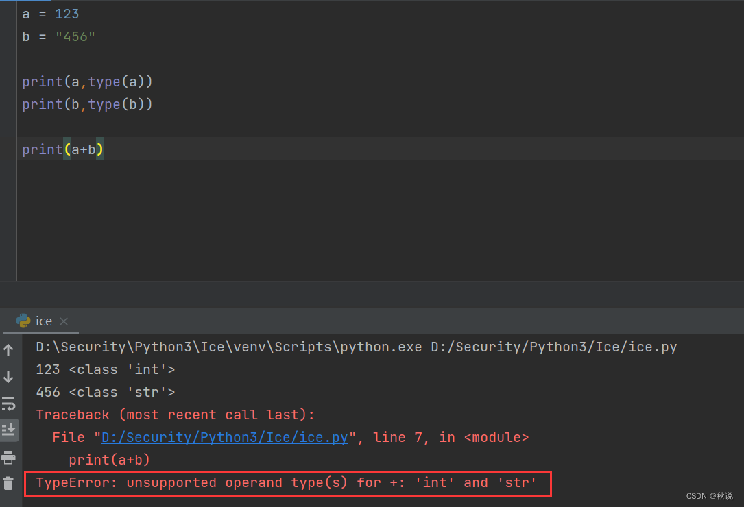 【Python指南 | 第五篇】数据类型转换、函数、转义字符,这一篇就够了-阿里云开发者社区