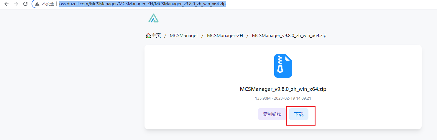【Windows】MCSM面板搭建Mycraft服务器，实现公网远程联机