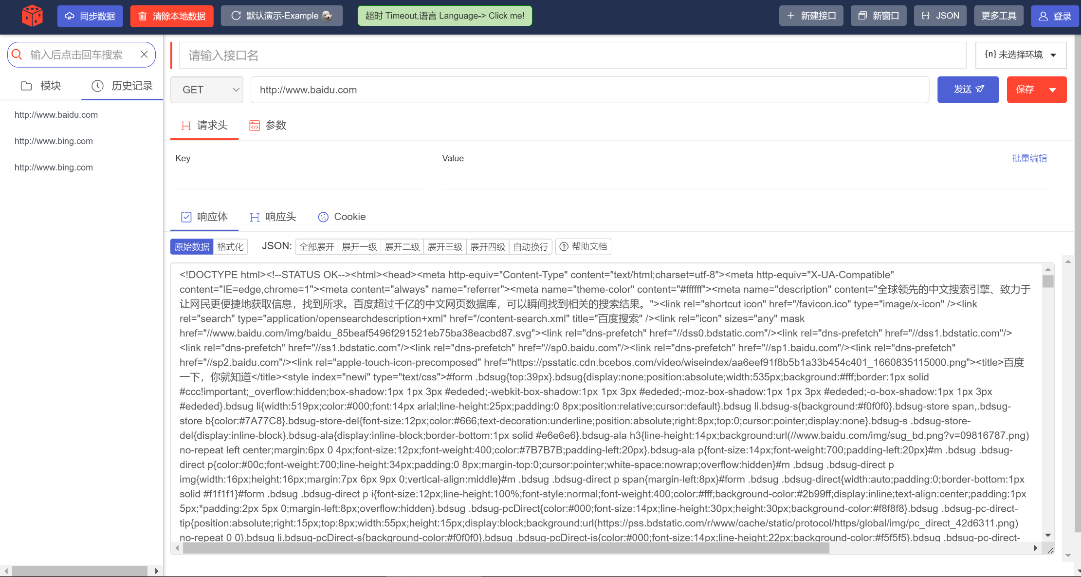 PythonWeb开发基础(一)B/S开发和http协议
