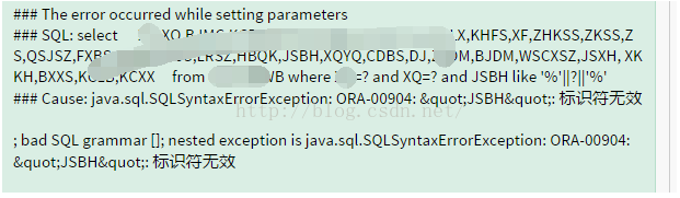 java.sql.SQLSyntaxErrorException: ORA-00904: "**": 标识符无效