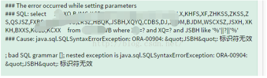 java.sql.SQLSyntaxErrorException: ORA-00904: &quot;**&quot;: 标识符无效
