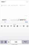 iOS小技能：解决IQKeyboardManager 导致TableView 上移问题​