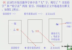 第七课（二）|学习笔记