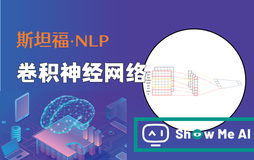 斯坦福NLP课程 | 第11讲 - NLP中的卷积神经网络