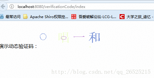 【Web】Java生成中文GIF动态验证码-集成SpringMVC