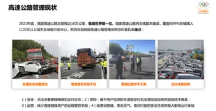 阿里云智慧高速解决方案 让高速公路出行更安全、更畅通、更舒心