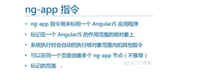 angular22-ng-app指令 
