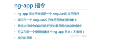 angular22-ng-app指令 