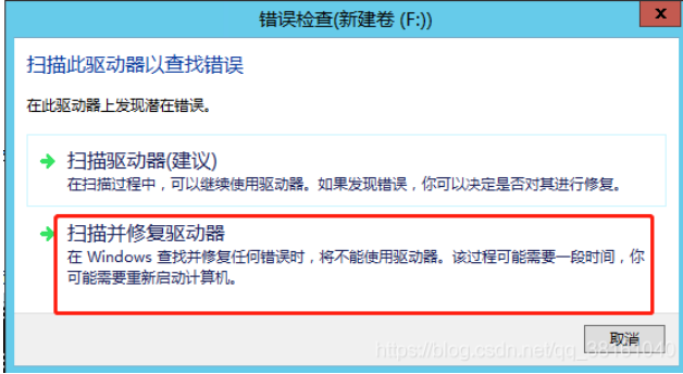Windows 技术篇 - win10复制文件或文件夹时出错,提示“文件或目录损坏且无法读取“问题解决。windows驱动器、磁盘修复方法 ...