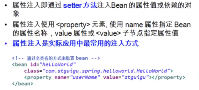Spring基于XML文件方式配置bean