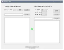 Qt 数据服务器、协议转换、系统托盘模块、CAN总线模块、反射内存卡模块