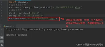 【Excel自动化办公Part2】：向某个格子里写入内容、append()插入行、在表格中插入公式、插入行和列、删除行和列、移动格子