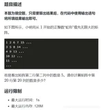 蓝桥杯2020 蛇形填数