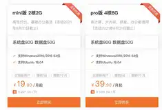 阿里云无影云桌面体验（上）