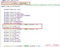 注解+反射优雅的实现Excel导入导出（通用版），飘了！
