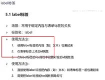 html+css实战40-label标签