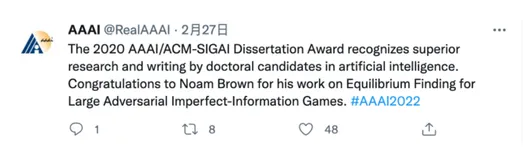 CMU德扑AI真是大奖拿到手软，Noam Brown获AAAI/ACM SIGAI博士论文奖
