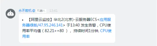 Arthas 实践——生产环境排查 CPU 飚高问题