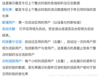 ios开发：友盟移动数据统计分析详解