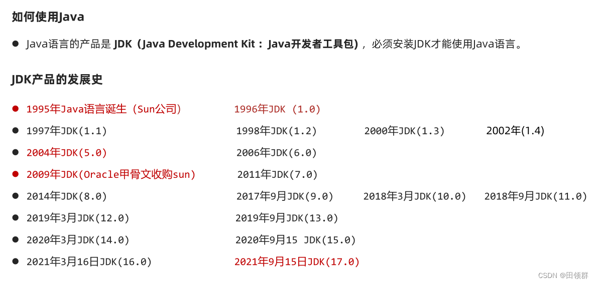 Java 基础知识入门-阿里云开发者社区