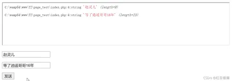iframe_demo实例：消息发送(PHP版本)