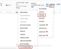 阿里云服务器打开无性能约束模式的方法及费用说明