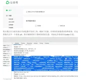 用 Python 抓取公号文章保存成 PDF