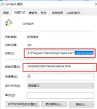 成功解决Git Bash运行脚本命令下载文件到默认C盘路径的问题