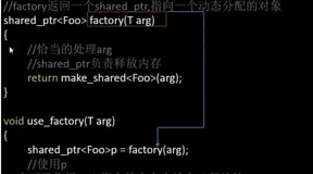 【c++ primer 笔记】第12章 动态内存