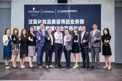 汉高化妆品与阿里云共建数据中台，为超级品牌寻找新增长点