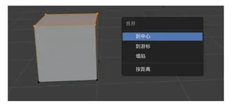 Blender建模知识（一）