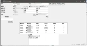 Python tkinter快速可视化开发GUI界面指南：详细教程(附带工具)