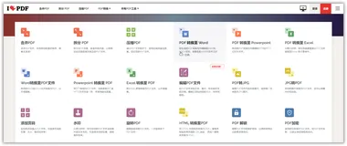 解救C盘！5款以一顶十的在线工具网站