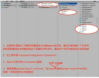 支付宝完整流程
