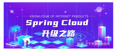 SpringCloud升级之路2020.0.x版-38. 实现自定义 WebClient 的 NamedContextFactory