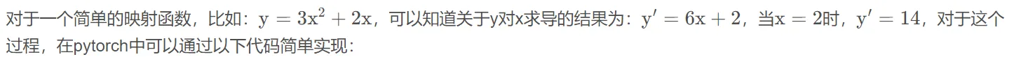 【26】pytorch中的grad求导说明以及利用backward获取梯度信息