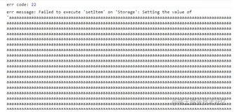 localStorage灵魂五问。 5M？？ 10M !!!