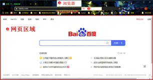 《图解HTML》第一节 浏览器简介