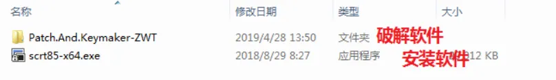 SecureCRT安装与破解